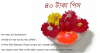 ক্যান্ডেল ও জিপসাম হোমডেকোর আইটেম